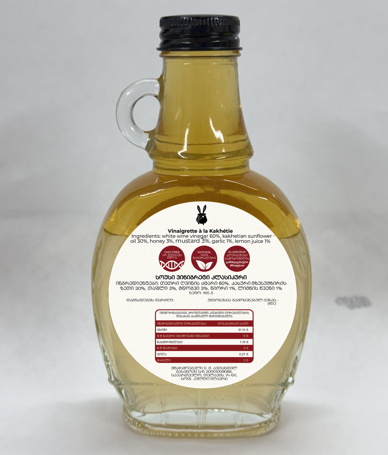 Соус Кахетинский Винегрет