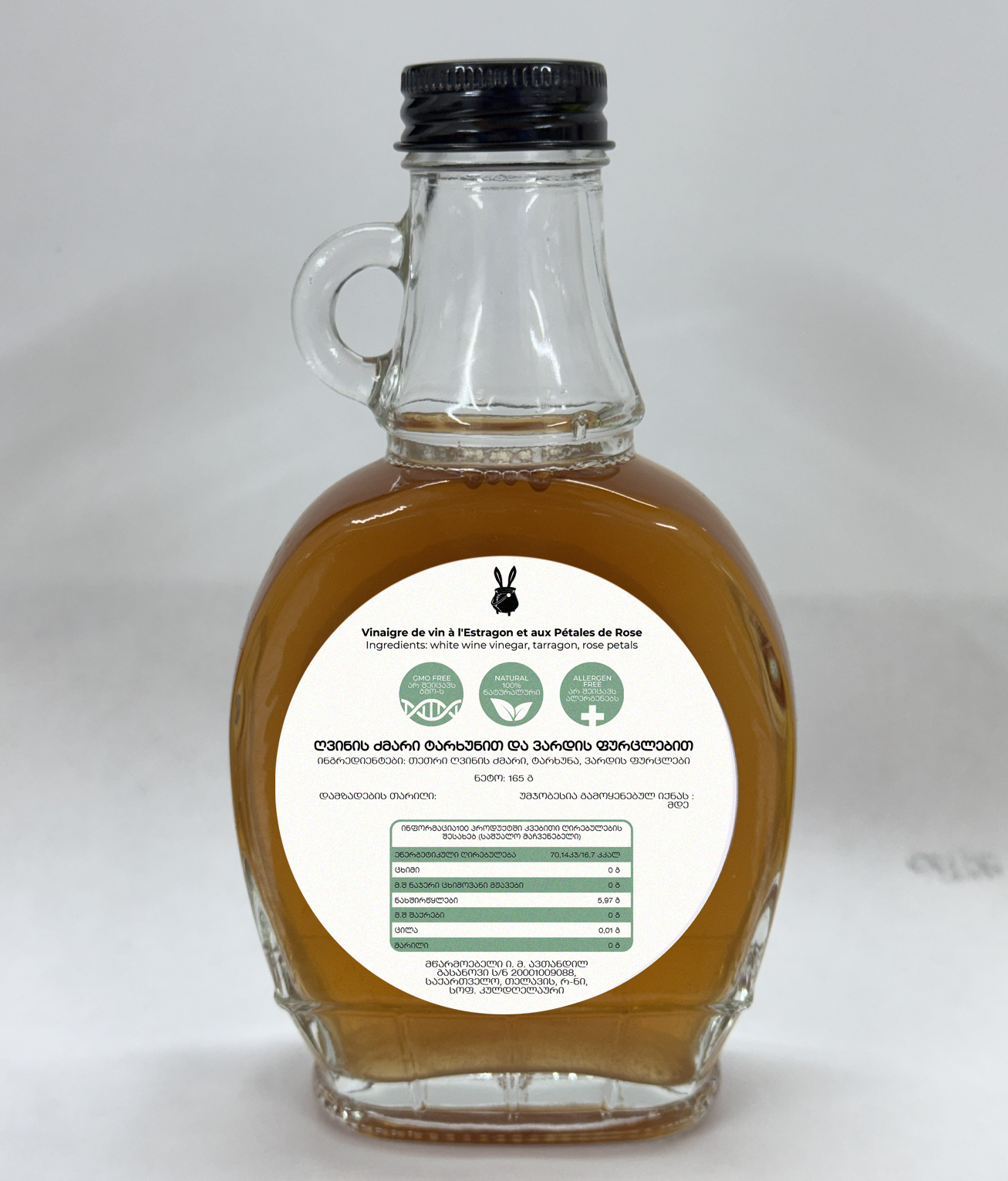 Уксус винный с Шалфеем